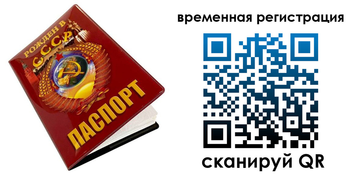 прописка для кредита в Октябрьском