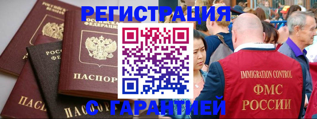 прописка 2025 в Октябрьском