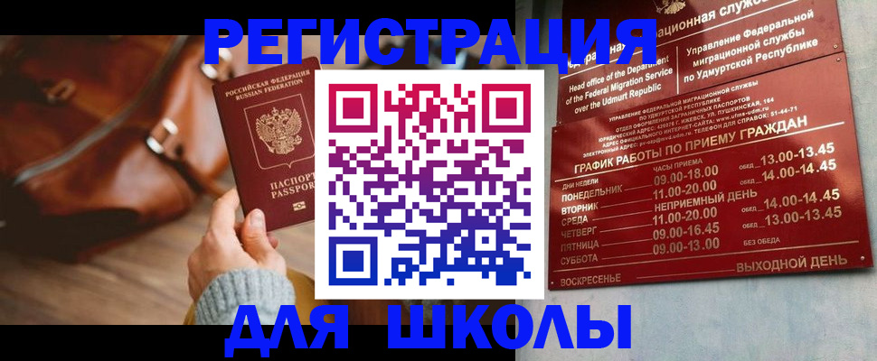 прописка в квартире в Октябрьском