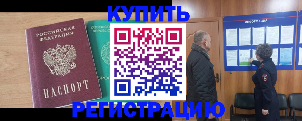 прописка регистрация в Октябрьском