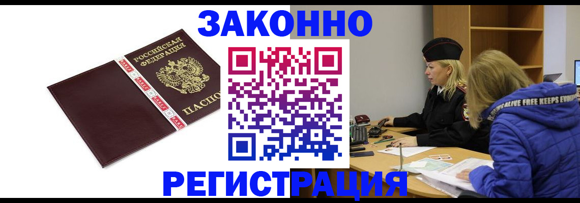 где прописаться в Октябрьском