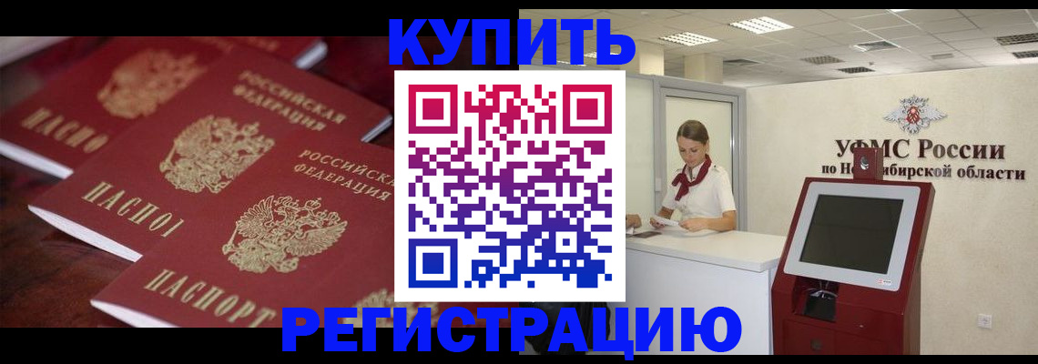 временная регистрация адрес в Октябрьском