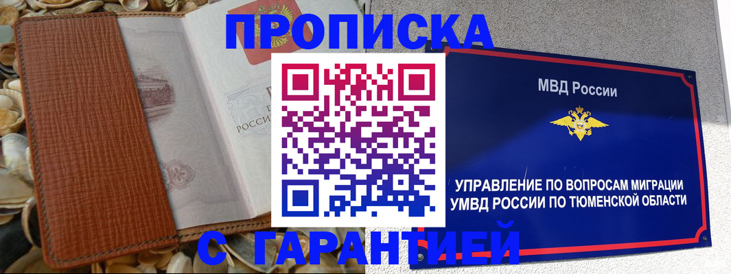 найти адрес прописки в Октябрьском