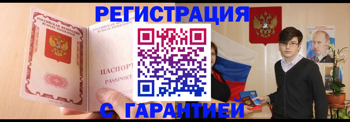 прописка ребенка в Октябрьском